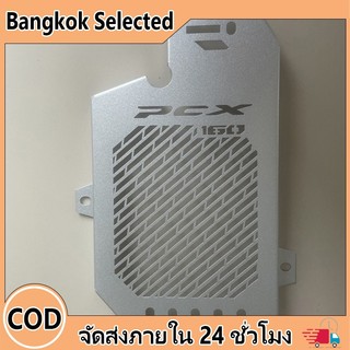 การ์ดหม้อน้ำ PCX 160 ตะแกรงหม้อน้ำ HONDA PCX160/Giorno125++ ฮอนด้า สแตนเลส
