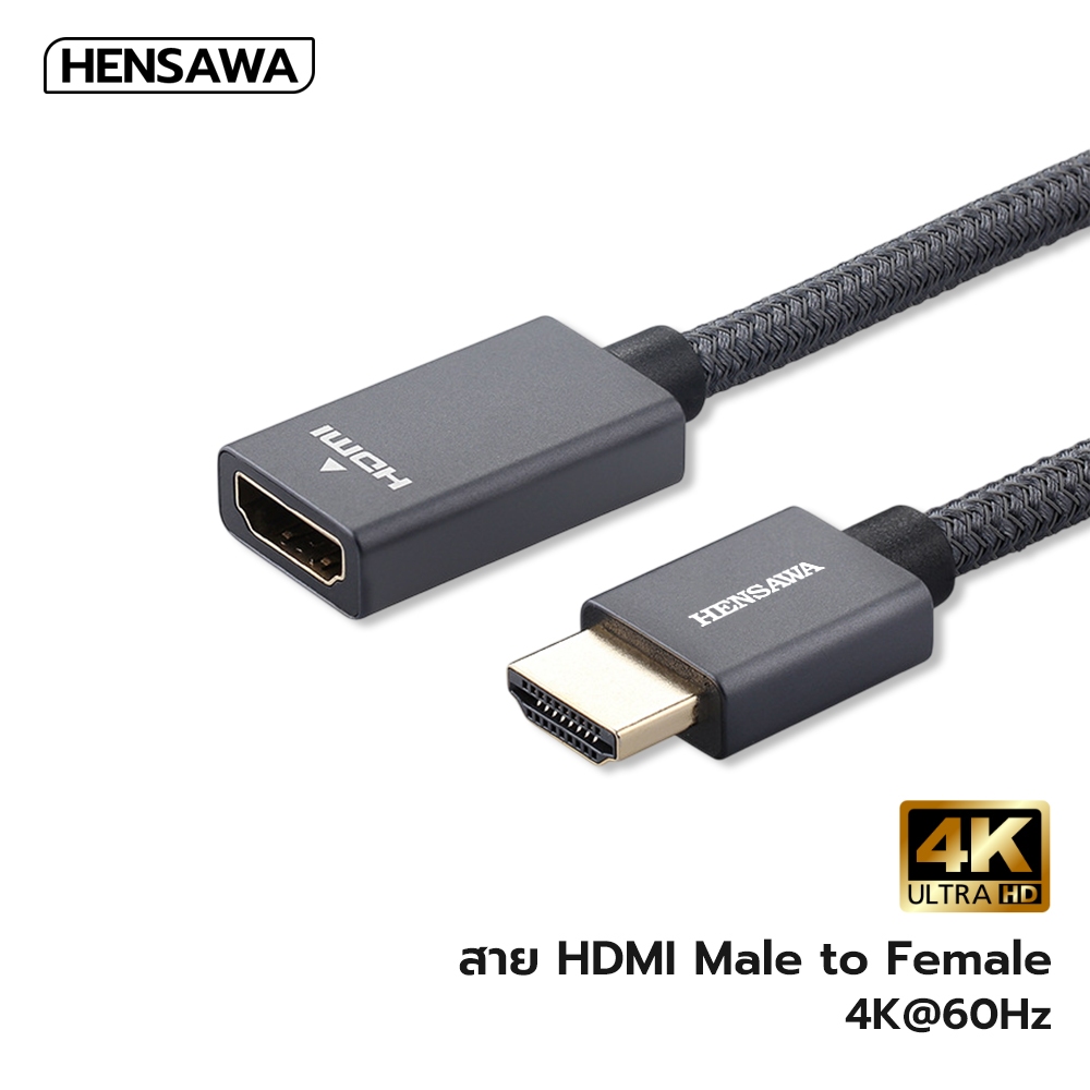 HENSAWA รุ่น VC124 สายเคเบิลต่อขยาย HDMI Extension Cable 4K@60Hz HDMI Male to Female ตัวผู้ เป็นตัวเ