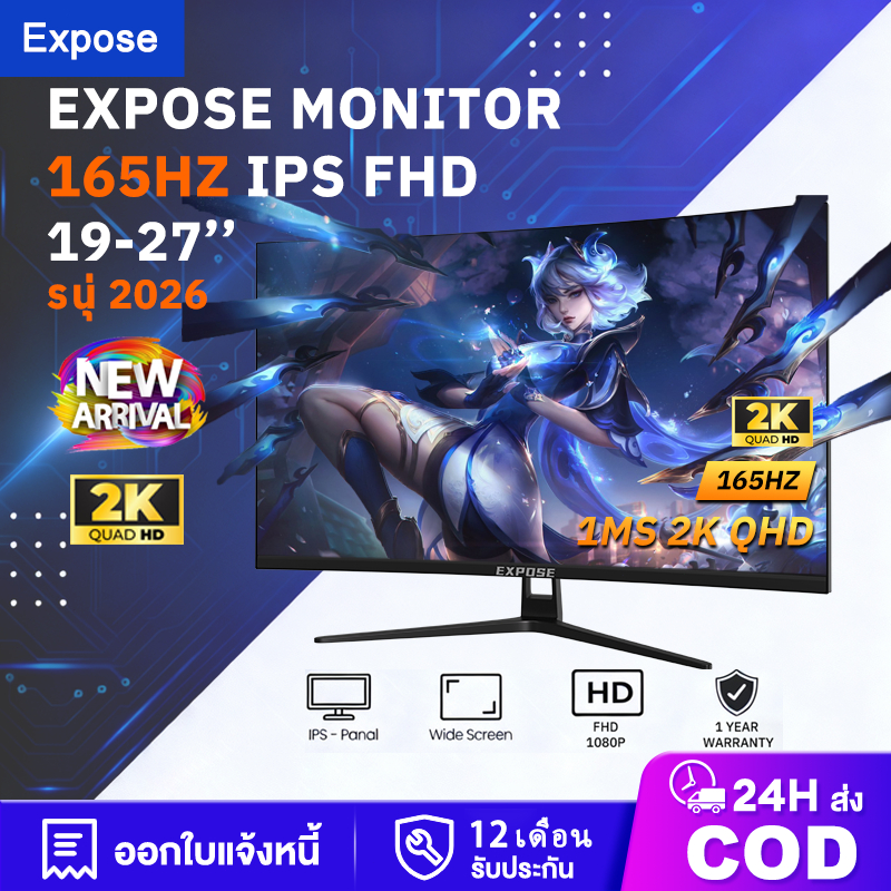 24 นิ้ว จอคอมพิวเตอร์ 165hz จอคอม monitor 27 นิ้ว จอคอมพิวเตอร์ 2K QHD จอโค้ง IPS 1MS เต็มจอไร้ขอบ