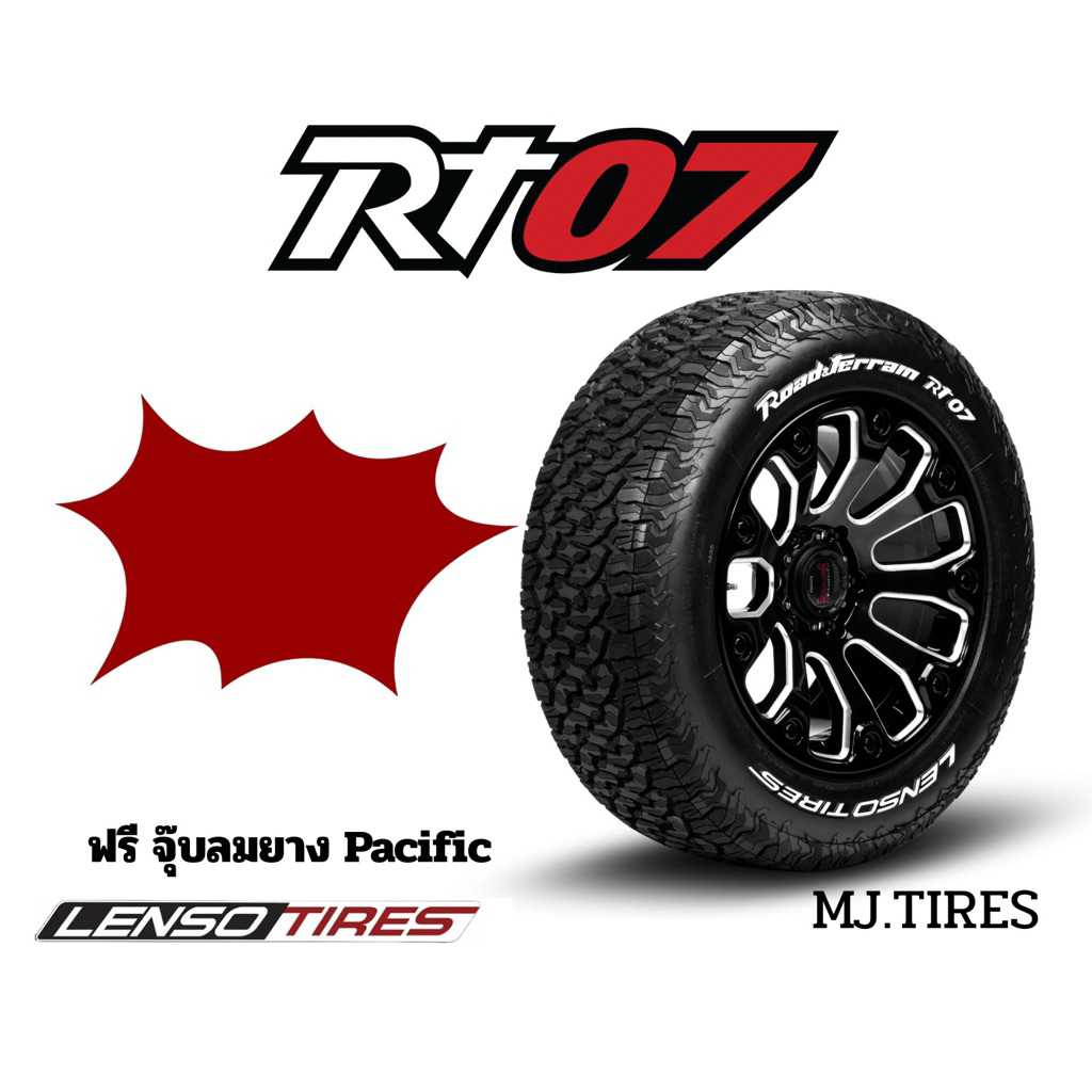 Lenso RT07 🔥ยางAT ยางรถยนต์ ยางเลนโซ่ ยางใหม่ ปี 2025 ยางออฟโรด (โค้ดส่งฟรี)