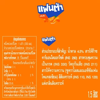 [ส่งในกทม. ปริมณฑล,ลำพูน,เชียงใหม่และชลบุรี] แฟนต้า น้ำอัดลม น้ำส้ม 1.5 ลิตร 12 ขวด Fanta Soft Drink Orange 1.5L Pack 12