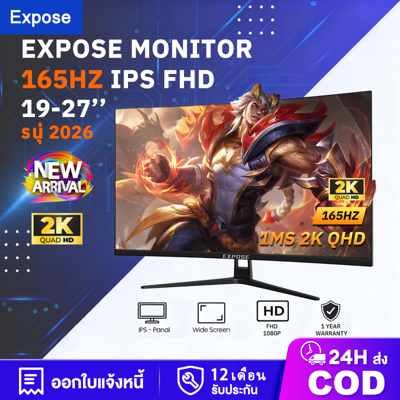 27 นิ้ว จอคอมพิวเตอร์ 165hz จอคอม monitor 24 นิ้ว จอคอมพิวเตอร์ QHD 2K จอโค้ง IPS 1MS เต็มจอไร้ขอบ  