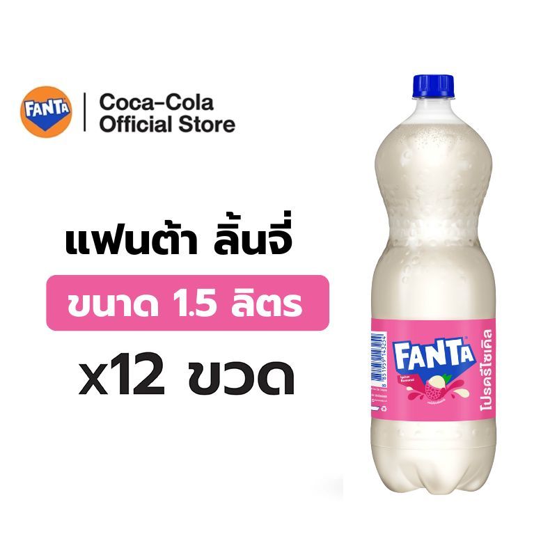 [จัดส่งเฉพาะกทม. ปริมณฑลและชลบุรี]แฟนต้า น้ำอัดลม ลิ้นจี่ 1.5 ลิตร 12 ขวด Fanta Soft Drink Lychee 1.5L Pack 12