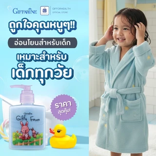 ครีมนวดผมเด็ก กิฟฟารีน Giffarine กิฟฟี่ ฟาร์ม ผมนุ่มไม่พันกัน สูตรอ่อนโยน ใช้ได้ทุกวัน 200ml
