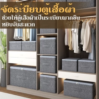 กล่องเก็บของอเนกประสงค์ แบบพับได้ กล่องเก็บเสื้อผ้า ความจุขนาดใหญ่ กันน้ำ กันฝุ่น