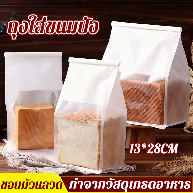 ถุงใส ถุงขนมปัง ถุง ถุงแก้วใส ถุงเก็บอาหารใส ถุงขนมปังปิ้งแบบเรียบง่ายเกรดพรีเมี่ยม ถุงสูญญากาศ ขาว