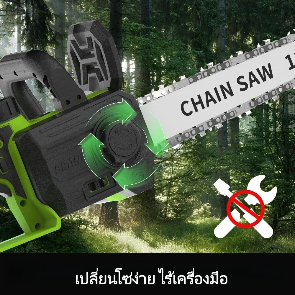 YOUXIAN เลื่อยโซ่ไฟฟ้าไร้สาย 12 นิ้ว 21V 1500W เลื่อยตัดไม้ เติมน้ำมันอัตโนมัติ แบตเตอรี่ 21700 thumbnail 7