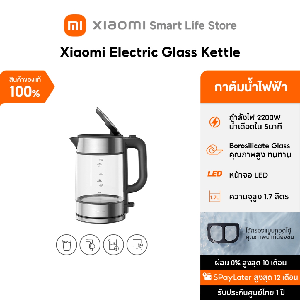 Xiaomi Electric Glass Kettle กาน้ําร้อน ความจุสูง 1.7ลิตร I จอแสดงผลแอลอีดีLED I กำลังไฟสูง2200วัตต์ ประกันศูนย์ไทย1ปี