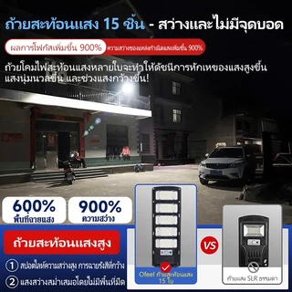 Ofeel ซื้อ 1 แถม 1 ไฟโซล่าเซลล์ 7,000,000W ไฟถนนโซล่าเซลล์ IP69 กันน้ำแล สว่างขึ้นโดยอัตโนมัตตอนกลางคืน【รับประกัน 30ปี】