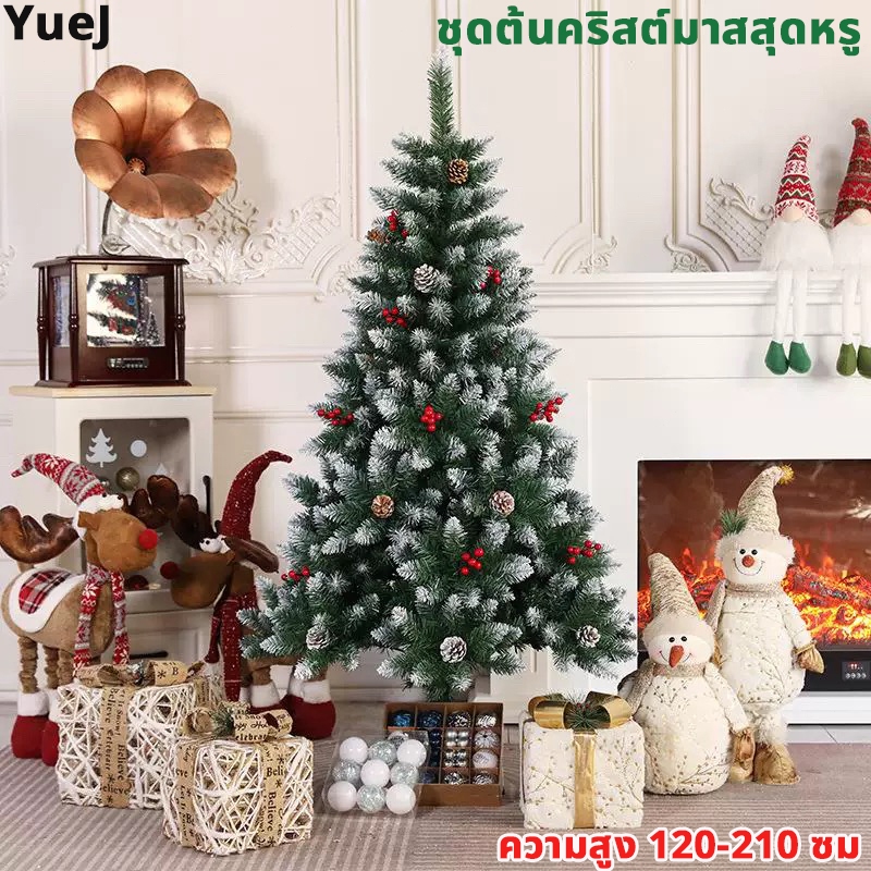 รุ่นใหม่ปี 2025 ต้นคริสต์มาส รุ่นต้นสนหิมะ หนาแน่นที่สุด หหรา PVCขนาด ต้นคริสมาส ของเลือก 60/90/120/150/180/210CM