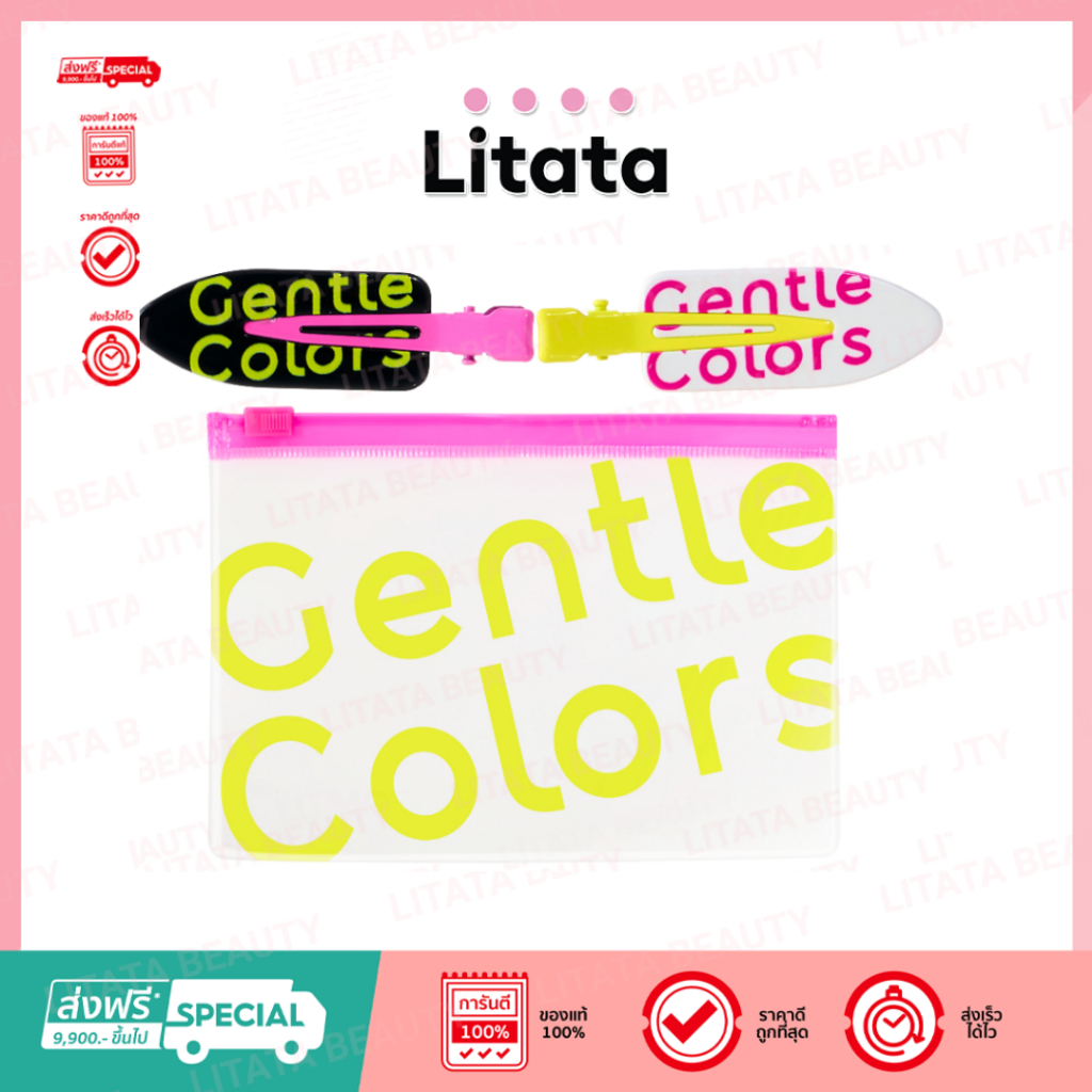 (ของสมนาคุณ) Gentle Colors กิ๊บติดผม พร้อมกระเป๋า อเนกประสงค์