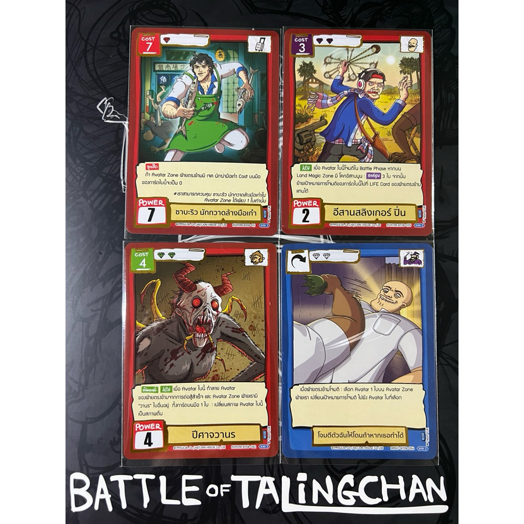 Battle of Talingchan BT08 ระดับ R พร้อมส่ง