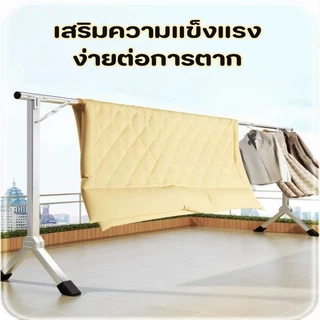 ราวตากผ้าพับได้ ราวตากผ้าแบบหนา สแตนเลส304 ยืดหดได้ 240cm พับเก็บได้ รอยเท้าขนาดเล็ก ไม่เป็นสนิม
