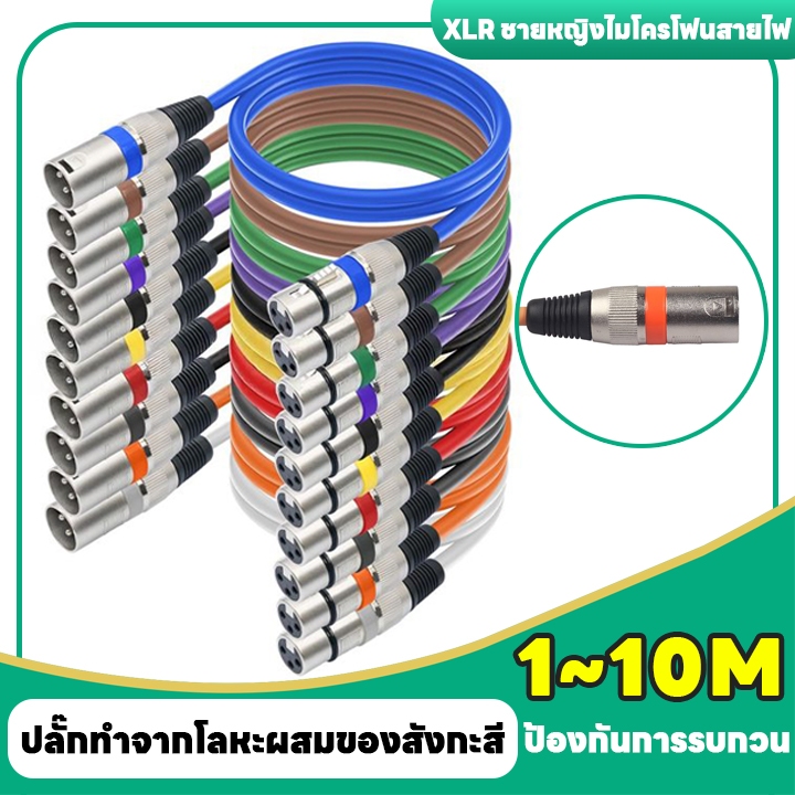 สายไมค์โครโฟน XLR ผลิตจากลวดหุ้มฉนวนสเตอริโอ สายสัญญาณเสียง สายเครื่องขยายเสียง สายสัญญาณ