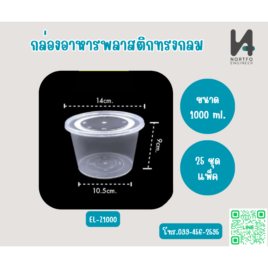 (แพ็ค)ถ้วยใส่อาหาร Z750/Z800/Z1000สีใส-สีดำมีฝาปิดถ้วยใส่อาหารถ้วยทนความร้อนสามารถใส่ไมโครเวฟได้