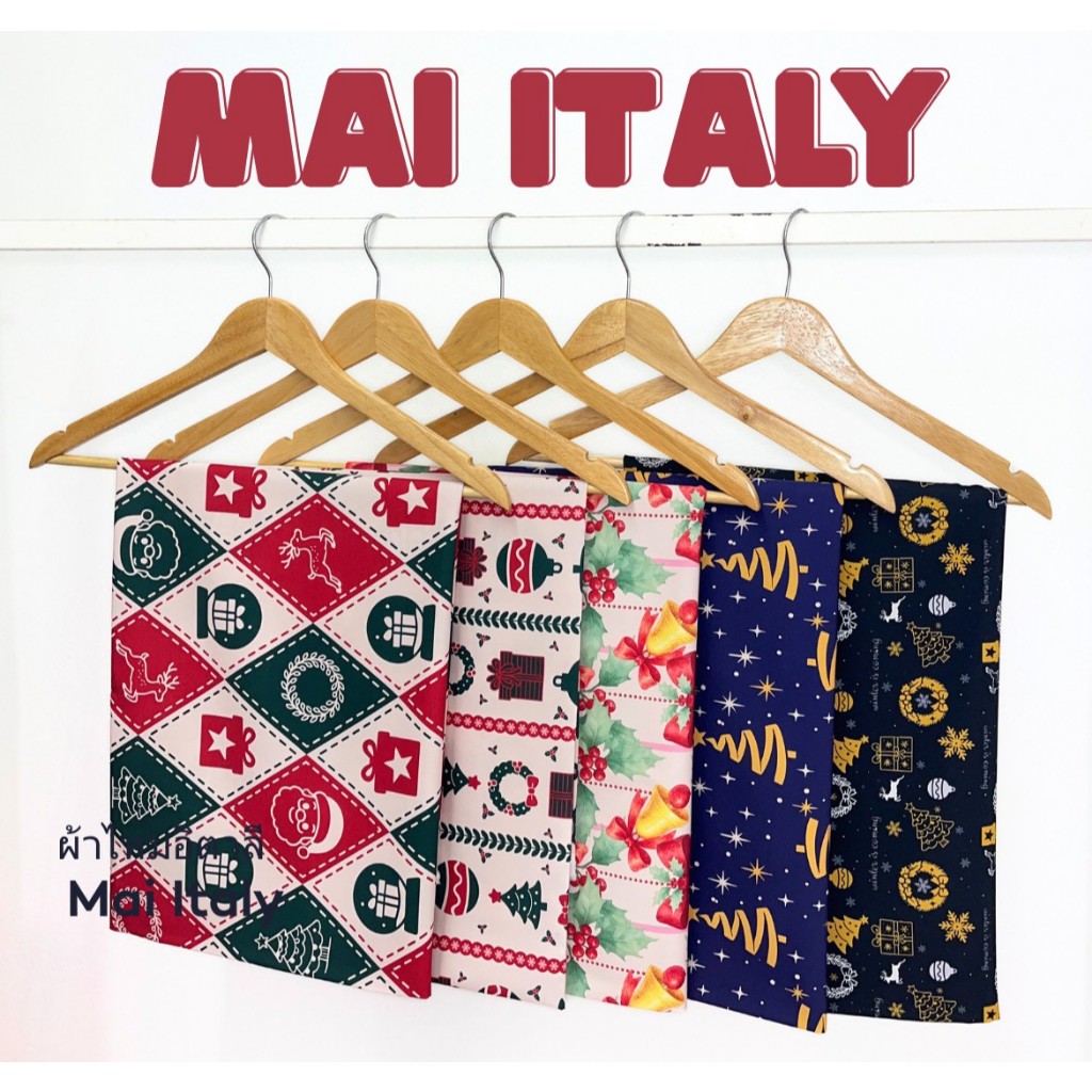 ผ้าลายคริสต์มาส ปีใหม่ ผ้าไหมอิตาลี ผ้าเมตร ผ้าหลา
