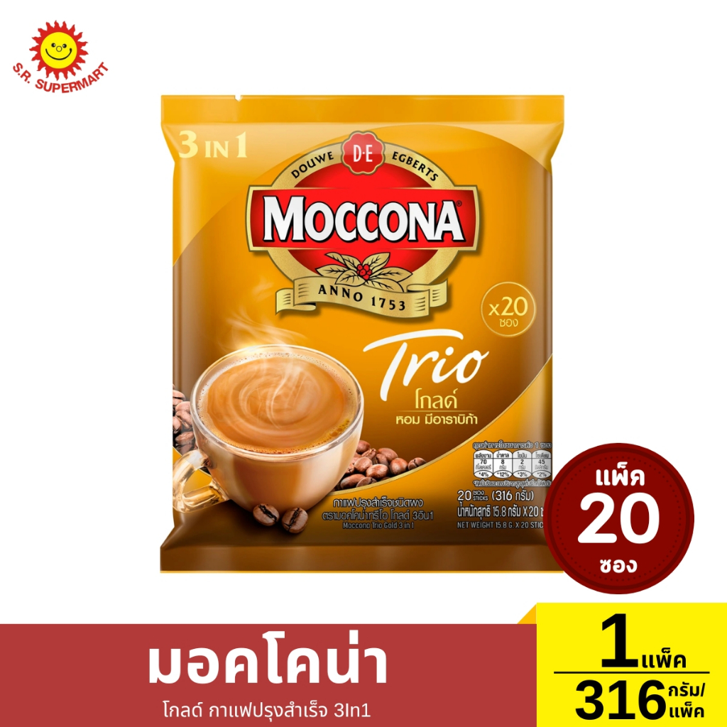 มอคโคน่า กาแฟปรุงสำเร็จ 3In1 1 แพ็ค/316กรัม(20ซอง)
