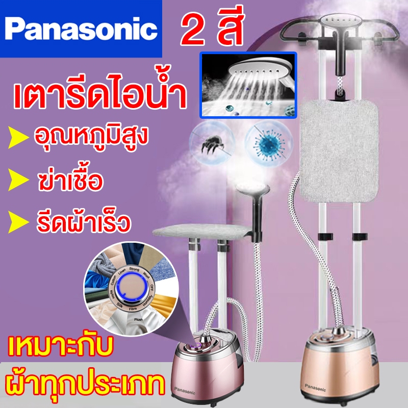 เตารีดไอน้ำ เตารีด 2000w ขนาดใหญ่ เครื่องรีดผ้าอเนกประสงค์ ฆ่าเชื้อด้วยไอน้ำ รีดผ้าทุกประเภทเร็ว เตา