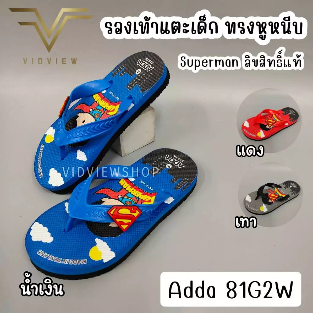 VIDVIEW มีส่งด่วน รองเท้าแตะเด็ก Adda 81G2W แบบหนีบ ลาย Superman
