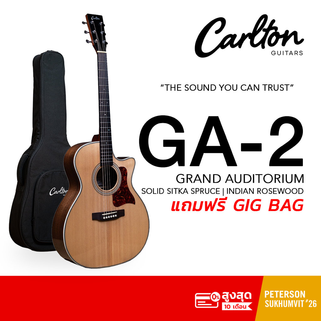 [ใส่โค้ดลด 1,000 ฿](ส่งฟรี)(ผ่อน 0%) กีตาร์โปร่ง/โปร่งไฟฟ้า Carlton GA-2 สเปค Top Solid พร้อมกระเป๋า