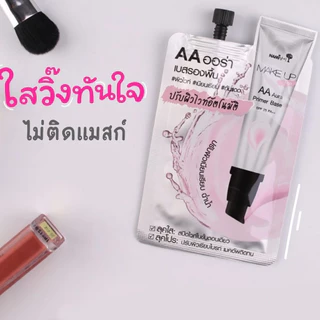 [กล่องx6] Nami Pro AA Aura Primer Base นามิ เอเอ ออร่า ไพรเมอร์ เบส 7g