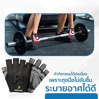 ถุงมือฟิตเนส ถุงมือยกน้ำหนัก คาร์ดิโอ ถุงมือฟิตเนส100% ใส่สะบาย ระบายอากาศดี ถุงมือดัมเบล กันลื่น