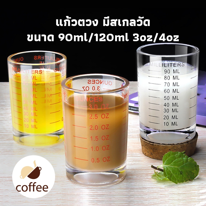 QL Coffee แก้วตวง มีสเกลวัด ขนาด 90ml/120ml 3oz/4oz สีดำ สีแดง K773