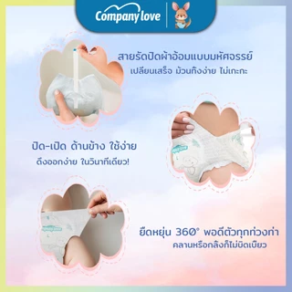 【Free 3 Pcs】Company Love แพมเพิสเด็ก ผ้าอ้อม กางเกง นุ่ม บางเบา เทป เด็ก NB68/M42/L40 /XL38/2XL34/3XL32/4XL30 ผ้าอ้อมเด็