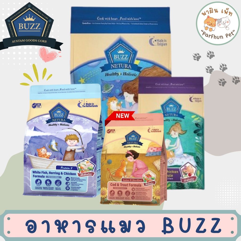 อาหารแมว BUZZ บัซซ์ เบลเยี่ยมเกรดพรีเมี่ยม ขนาด 4 kg