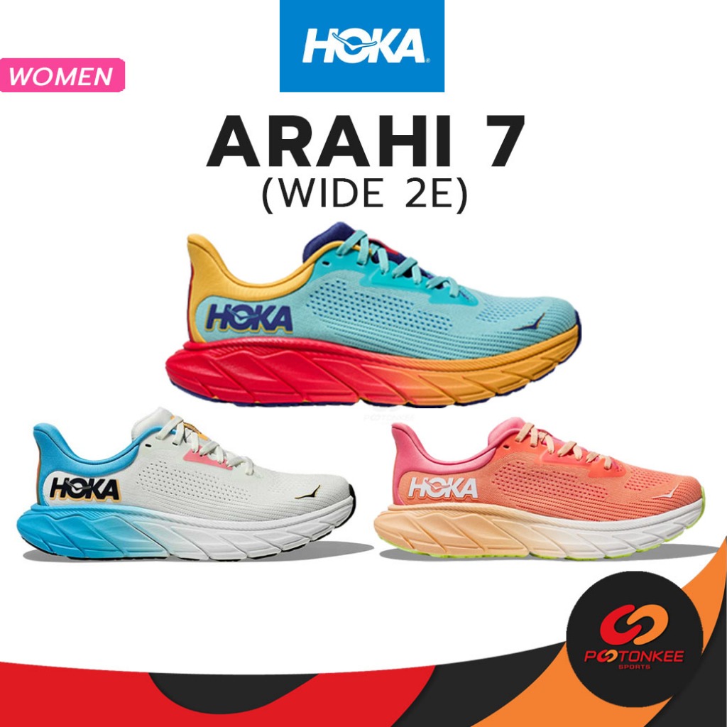 Hoka Women's Arahi 7 (Wide 2E) รองเท้าวิ่ง ผู้หญิง เหมาะกับนักวิ่งที่เท้าล้ม เท้าแบน ได้ถึงมาราธอน