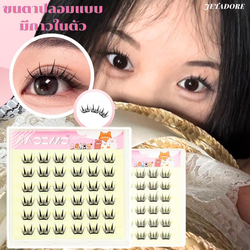 อัพเกรดใหม่】🌟พร้อมส่ง🌟 ขนตาปลอมแบบมีกาวในตัว ขนตาแบบมีกาวในตัว เบากว่าที่เคยมีมา ติดง่ายไม่รู้สึกหนักตา บางเพียง 0.03 มม