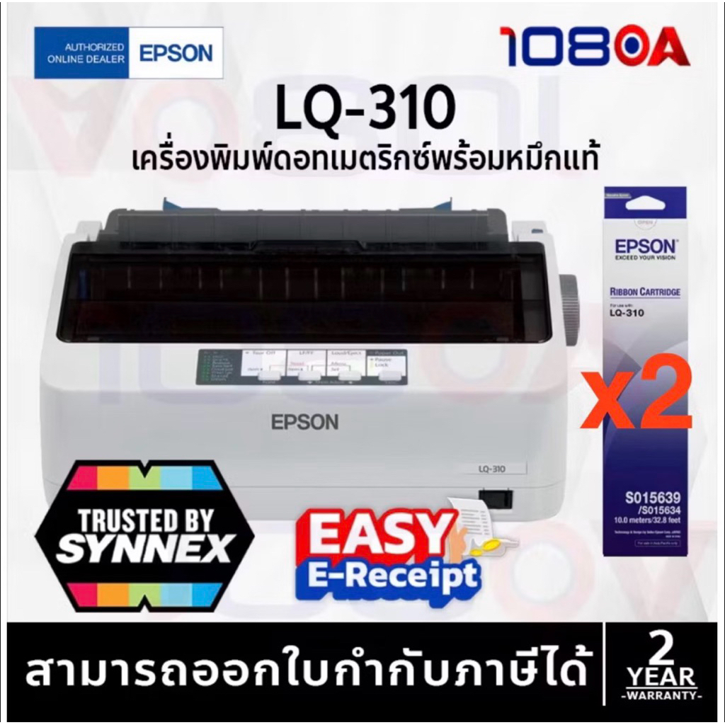 ส่งด่วน1ชม. Epson LQ310 พร้อมหมึกแท้ 2 ตลับ Dot Matrix Printer S015639 USB Serial LQ-310