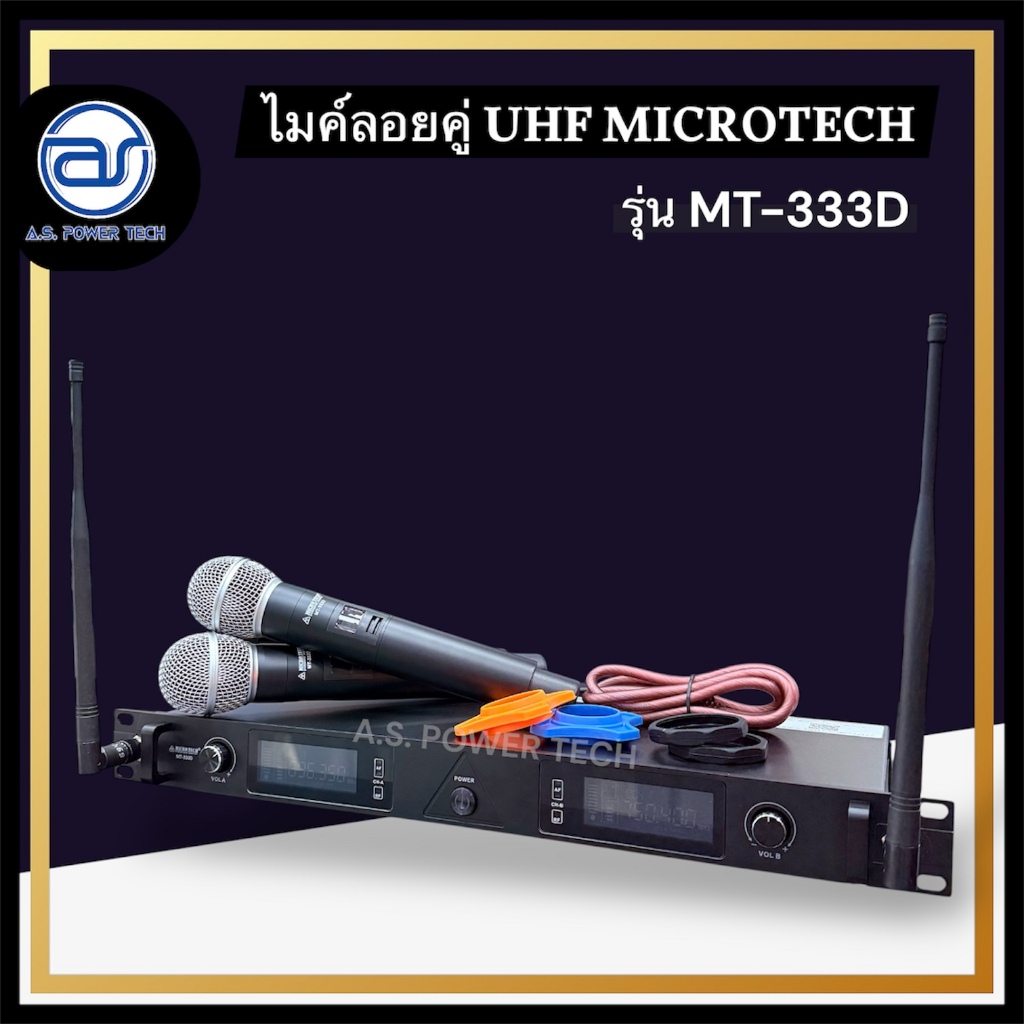 ไมค์ลอยคู่ UHF Microtech รุ่น MT-333D ความถี่ กสทช. (มีกระเป๋า)