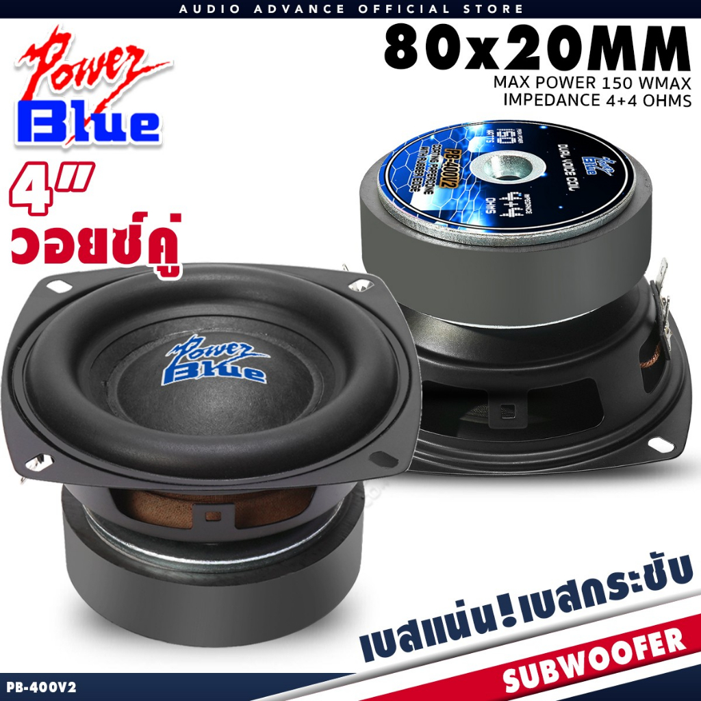 ลำโพงซับ4นิ้ว ดอกซับวูฟเฟอร์ ซับเบส4นิ้ว เบสแน่น ตัวเล็กแต่แรง แม่เหล็ก 80mm. PB-400V2 AMS-400.2V
