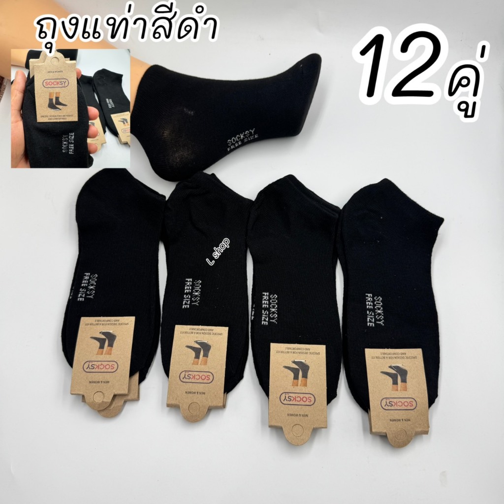 PJ ถุงเท้าข้อสั้นลายหมีน่ารักๆยกแพ็คมี6คู่/12คู่ขนาด free sizeเท้า36-44ใส่ได้ พร้อมส่งค่ะ