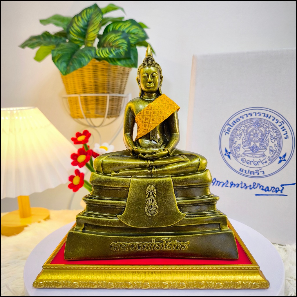 หลวงพ่อโสธร สีทองเก่าโบราณ ผ่านพิธีปลุกเสกเรียบร้อยค่ะ ขึ้นบ้านใหม่ ของขวัญของฝาก การค้าขาย ผสมแร่เหล็กน้ำพี้​