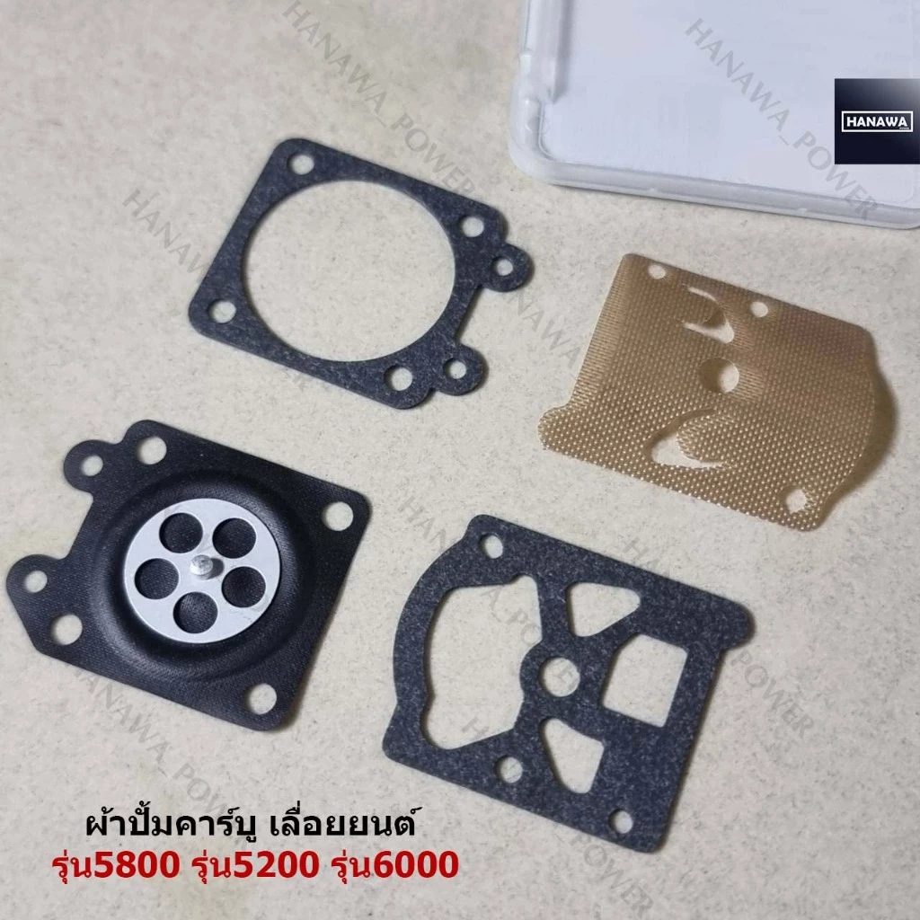 ผ้าปั๊ม 5200 5800 ของ กระทิง ชุดซ่อมคาร์บู ชุดซ่อมคาร์บูเรเตอร์ ผ้าปั๊มคาร์บู แผ่นไดอะแฟรม