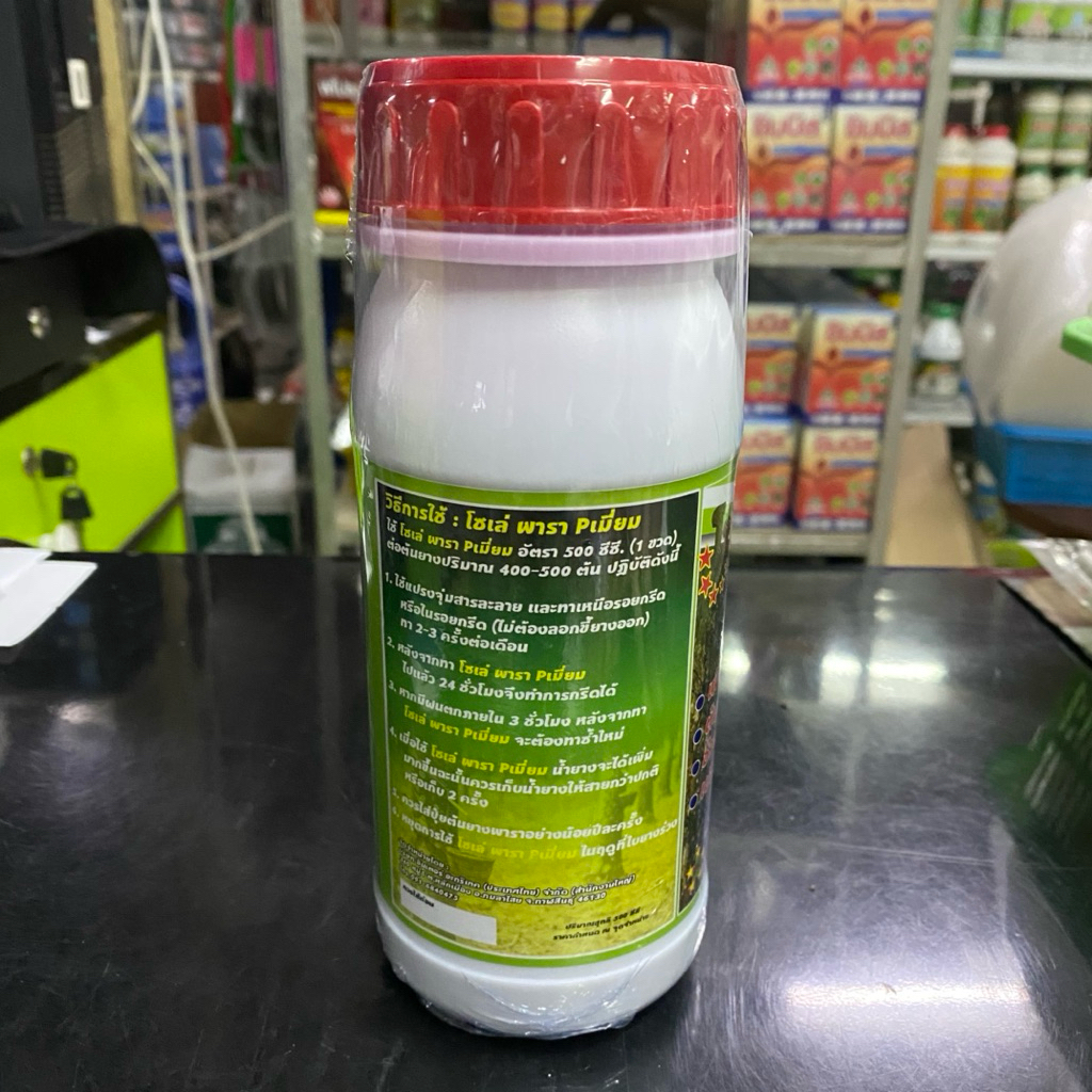 โซเล่พารา พรีเมียม ยาทาหน้ายาง สูตรพิเศษ!! ฝาแดง เปลือกนิ่ม กรีดง่าย เพิ่มปริมาณน้ำยาง ป้องกันการเกิดโรค ขนาด 500มล. ราคา ถูกที่สุด ดีลบีเคเค แกลเลอรีภาพที่ 8