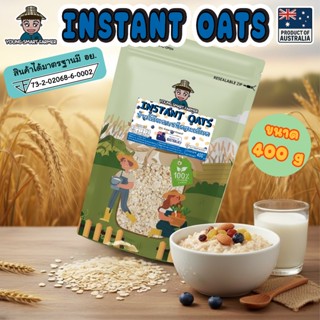(มี อย.) Instant Oats ข้าวโอ๊ตอบชนิดละเอียด ข้าวโอ๊ต 400 g
