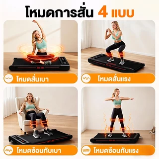ลู่วิ่งไฟฟ้า P2 ลู่วิ่งแบบสั่น Treadmill ฟังก์ชันการสั่น 4 ระดับ ปรับความชัน 2 ระดับ เผาผลาญไขมัน ลดน้ำหนัก