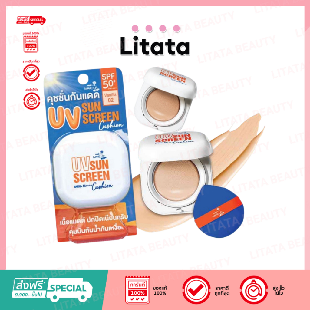 Nami Make Up Pro Seoul UV Sunscreen Cushion นามิ เมคอัพ โปร โซล ยูวี ซันสกรีน คุชชั่น 12g.