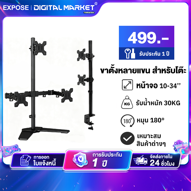 ขาตั้งจอคอม 10-34นิ้ว ขาตั้งจอ แขนอะลูมิเนียมคู่ ขายึดจอคอมพิวเตอร์ รับได้ 25kg ขาตั้งจอคอมพิวเตอร์ 