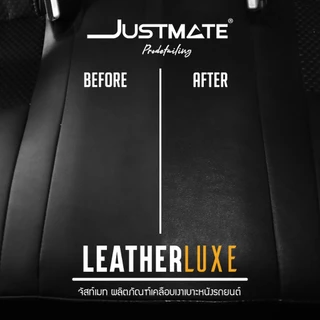 [JUSTMATE PRO DETAILING] ผลิตภัณฑ์เคลือบเงาเบาะหนังรถยนต์ เงางาม LEATHER LUXE