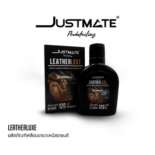 [JUSTMATE PRO DETAILING] ผลิตภัณฑ์เคลือบเงาเบาะหนังรถยนต์ เงางาม LEATHER LUXE