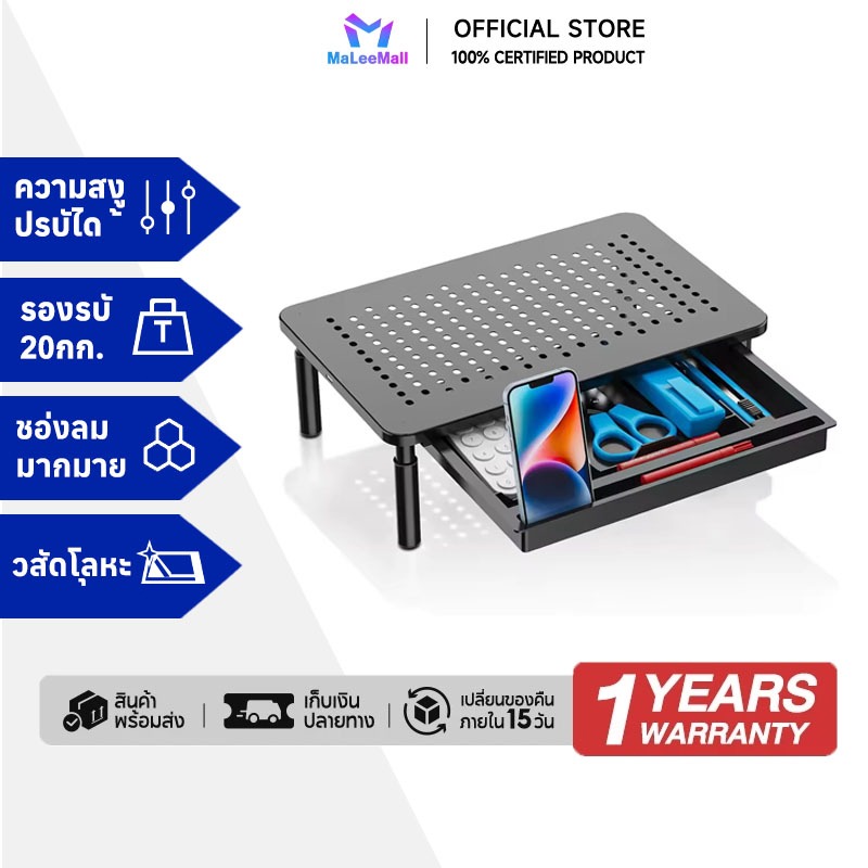 ชั้นวางจอ ที่วางจอคอมพิวเตอร์ ชั้นวางโน้ตบุ๊ laptopstand ที่วางคอมพิวเตอร์ ปรับความ