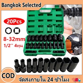 10/20 Pcs ชุดประแจไฟฟ้า Hex Shank ลูกบล็อกยาว ชุดลูกบล็อกยาว ชุดบล็อก ชุดประแจไฟฟ้า 1/2'' 4หุน