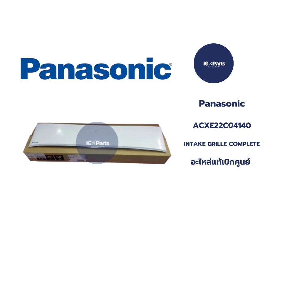 Panasonic ACXE22C04140 หน้ากากแอร์ INTAKE GRILLE COMPLETE อะไหล่แท้เบิกศูนย์