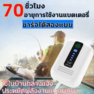 ปั๊มออกซิเจน ชุด พกพา ออกซิเจนตู้ปลา ใช้งานต่อเนื่อง90ชั่วโมง ออกซิเจนปลา หัวชาจต์ USB ปั้มออกซิเจนตู้ปลา ปั้มลมขนาดเล็ก