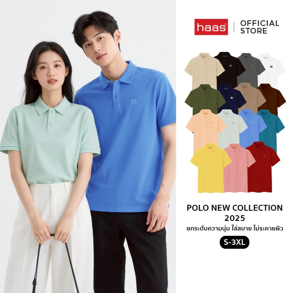 haas เสื้อโปโล Unisex ผู้ชาย ผู้หญิง New Item (รุ่นใหม่) SBSQ2174