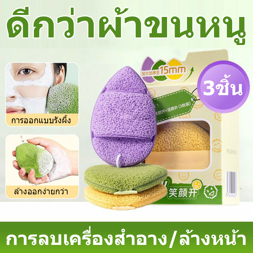 พัฟฟองน้ำล้างหน้า ฟองน้ําอาบน้ําถุงมือแบบใช้ซ้ําได้ ขัดผิวแบบพัฟ สําหรับรูขุมขนลึก